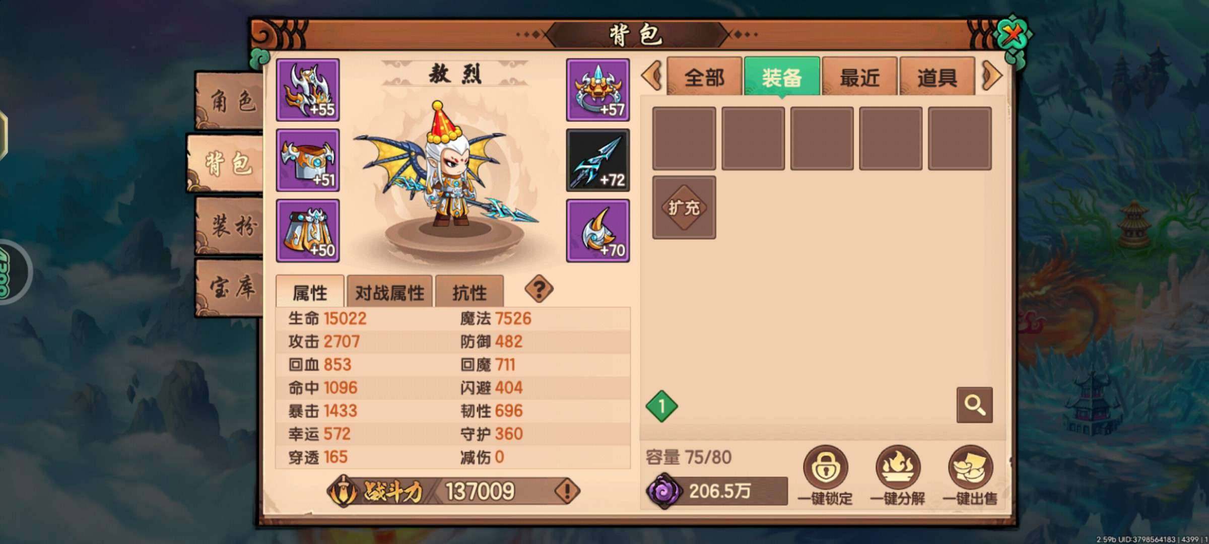卖家说:是个回游号1区12万龙