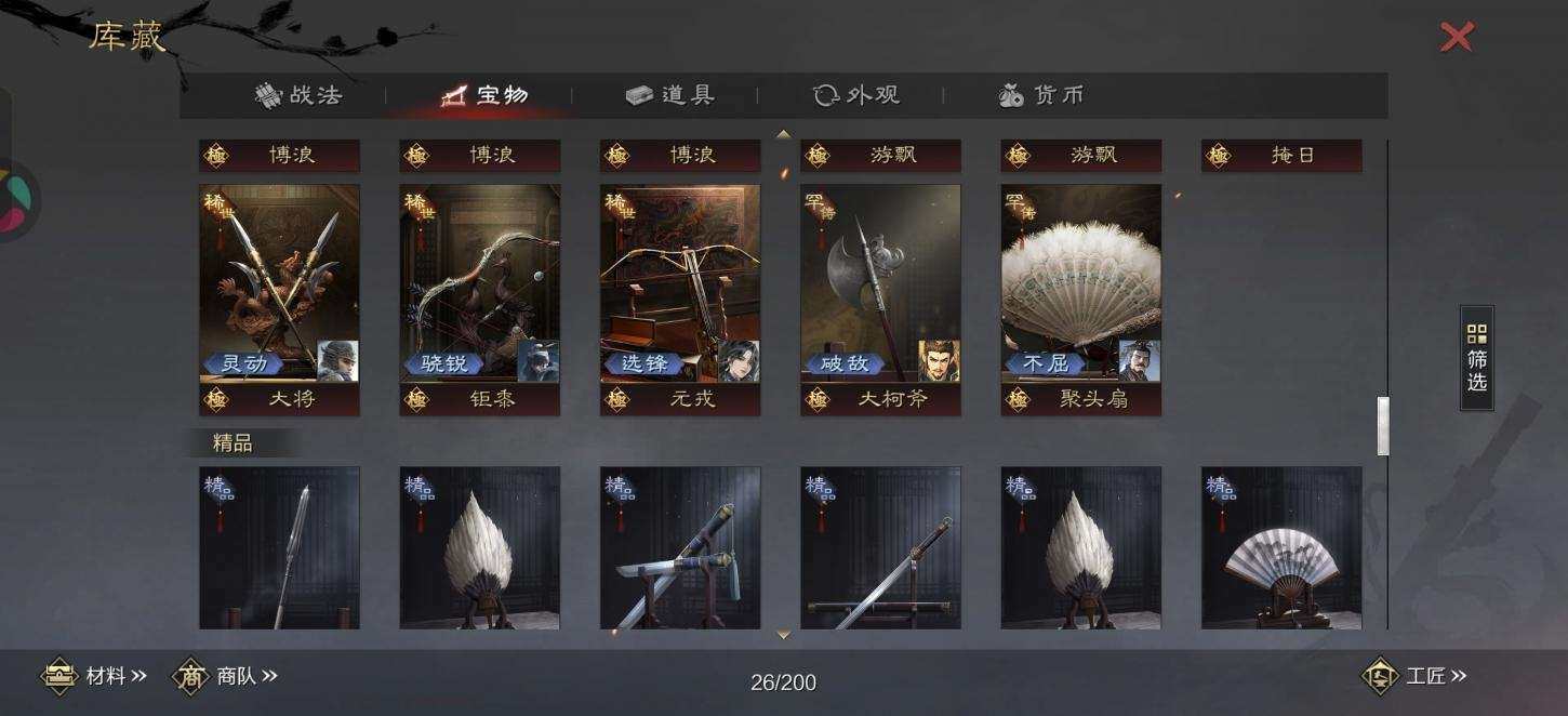 赛季:征服赛季 试师资格:可试师 刘备-汉...