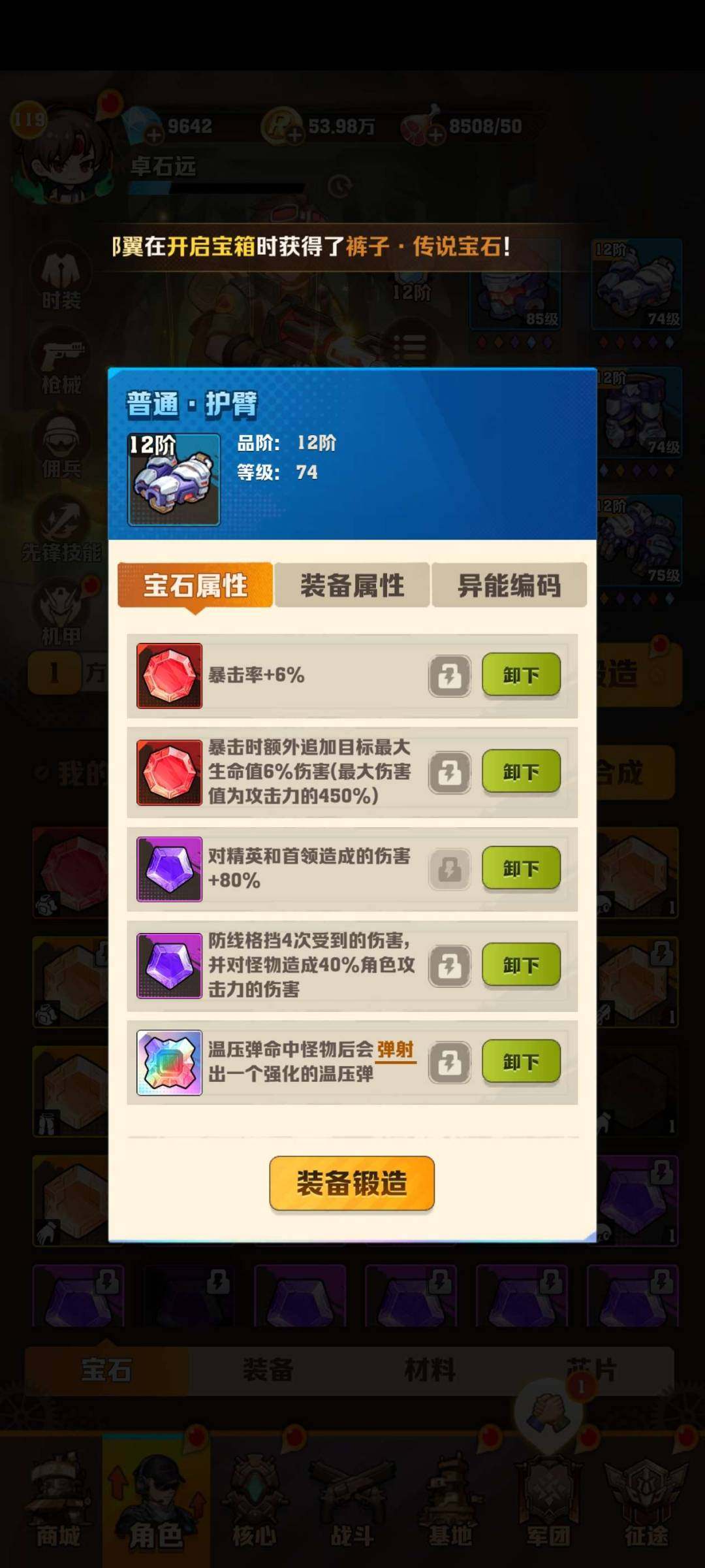 卖家说:送月卡，激光百电百温百温弹，电弹6...