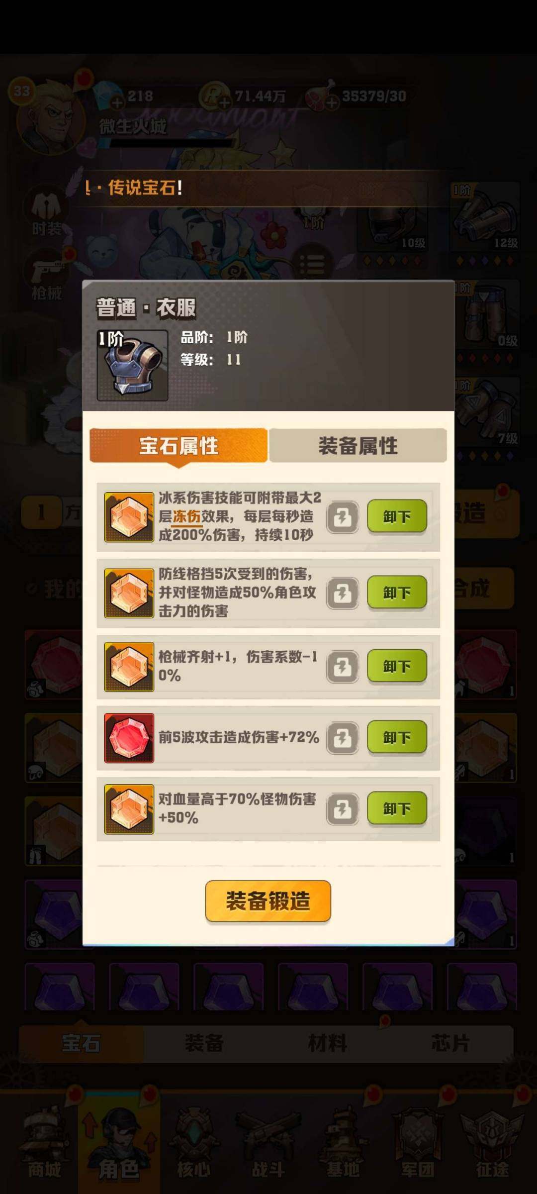 卖家说:四代冰套（冰加一），初始号一关没有...
