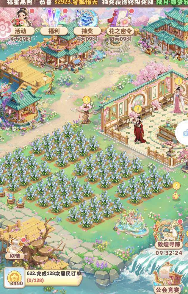 仙品花瓶数量:17 仙品鲜花数量:16