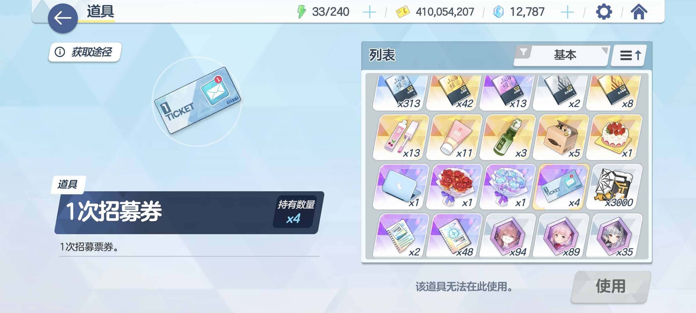 卖家说:蔚蓝档案B服成品号，162学生，5...