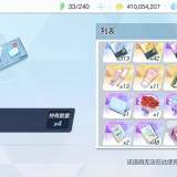 优选商品