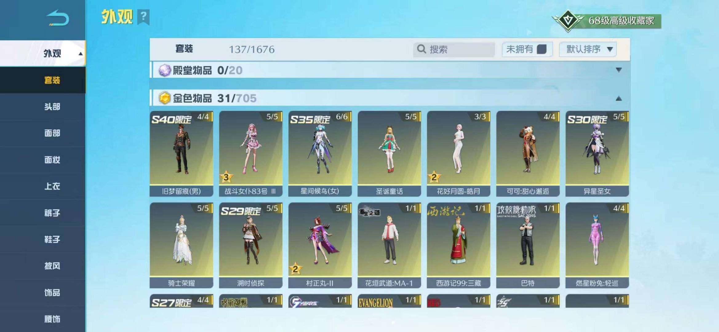 卖家说:退游，不想玩了。