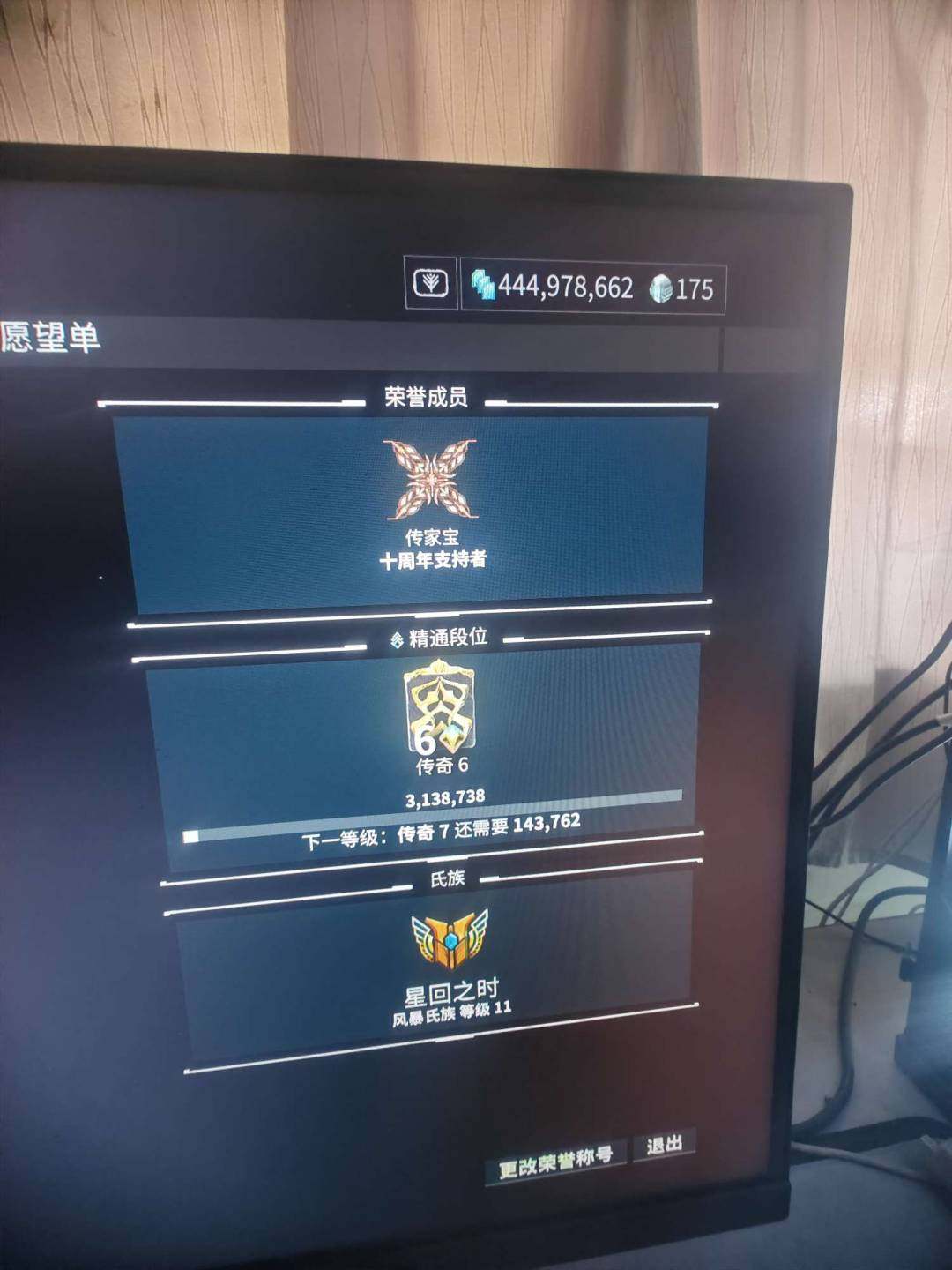卖家说:东西太多了，顶级氪金暖暖号，极品小...
