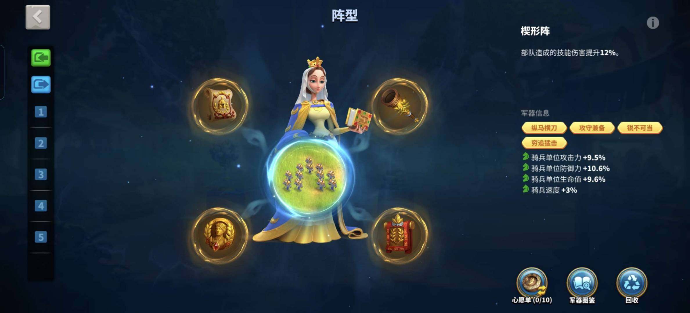 卖家说:骑兵16字随时可以转，转换石足够，...