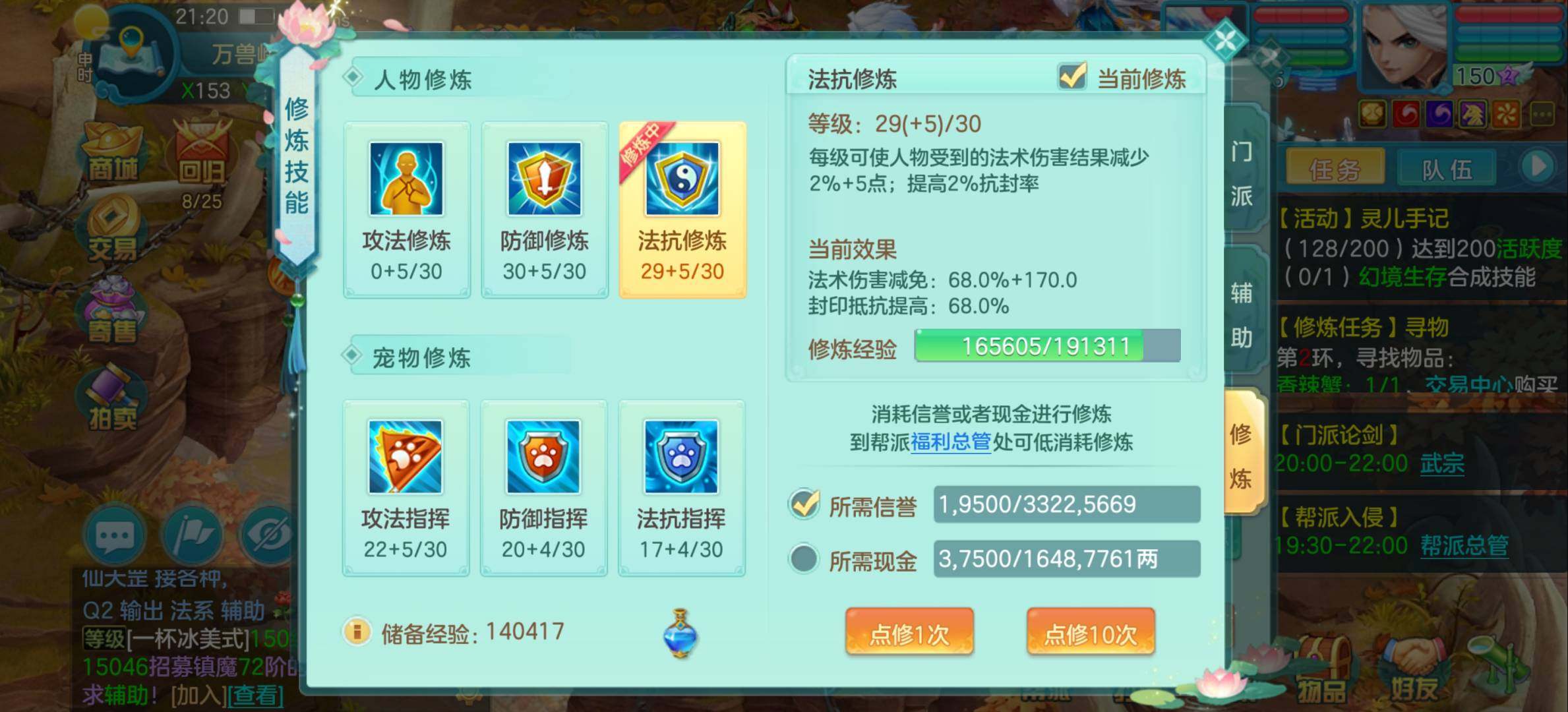 卖家说:150无量+147万兽，诚心卖