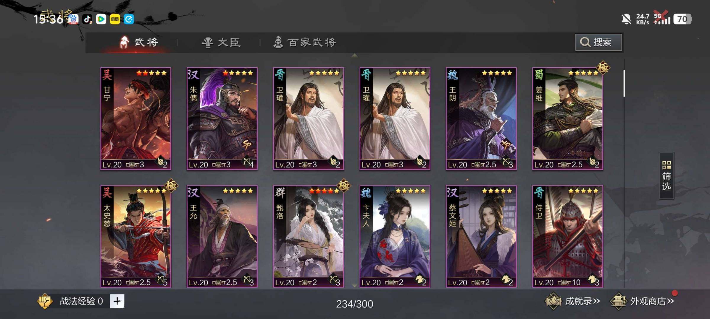 赛季:征服赛季 吕布-汉，SP卢植，荀彧-...