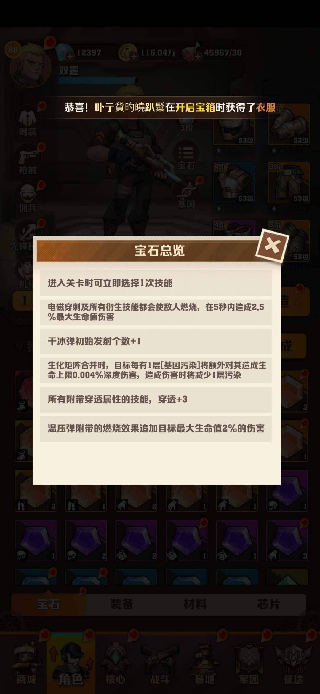 卖家说:毒百初始号，宝石全毕业（头选，电百...