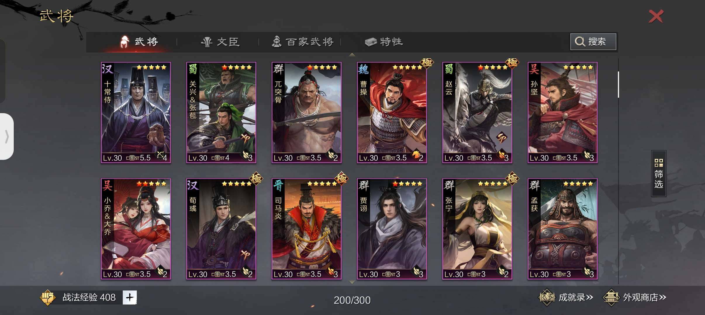 赛季:征服赛季 试师资格:可试师 孙坚-汉...