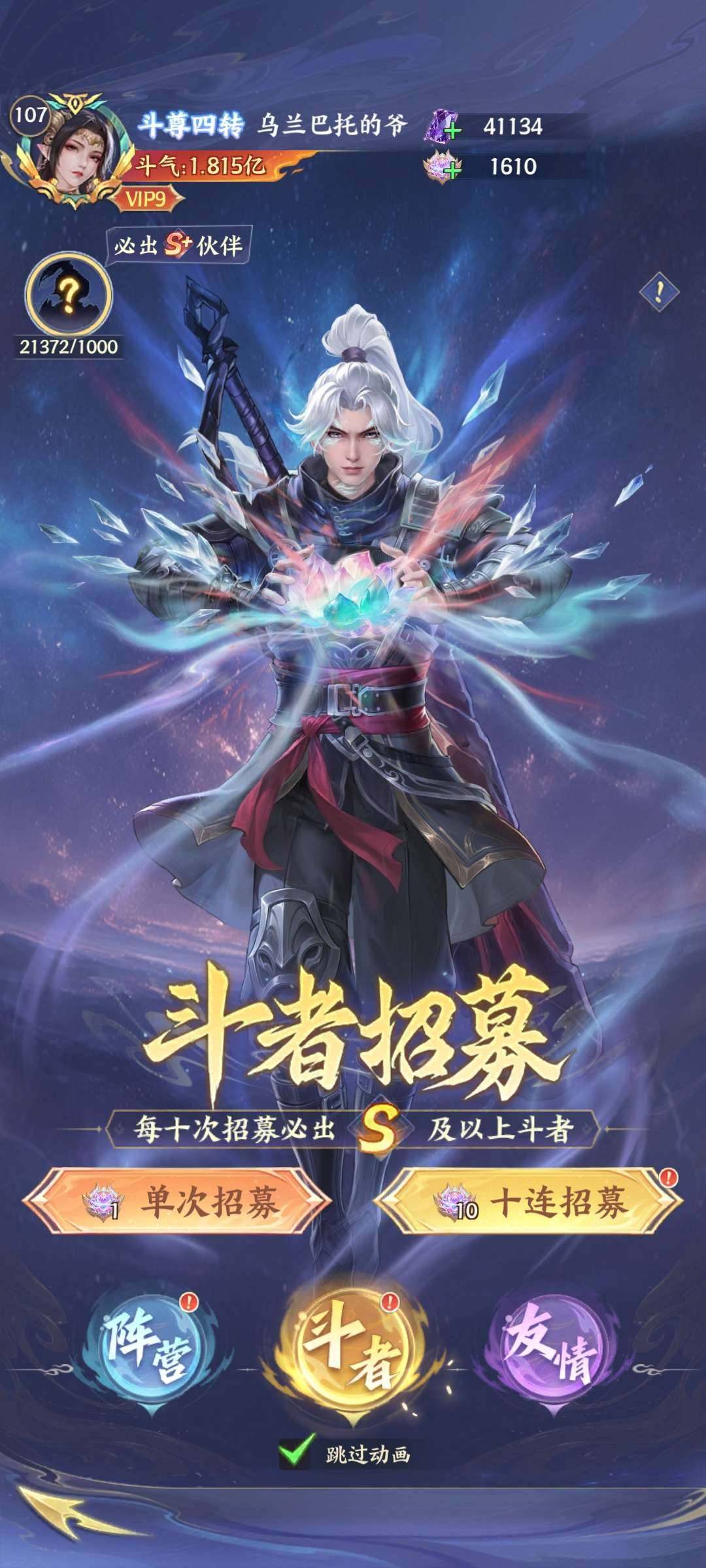 卖家说:抖音斗破苍穹零氪千抽