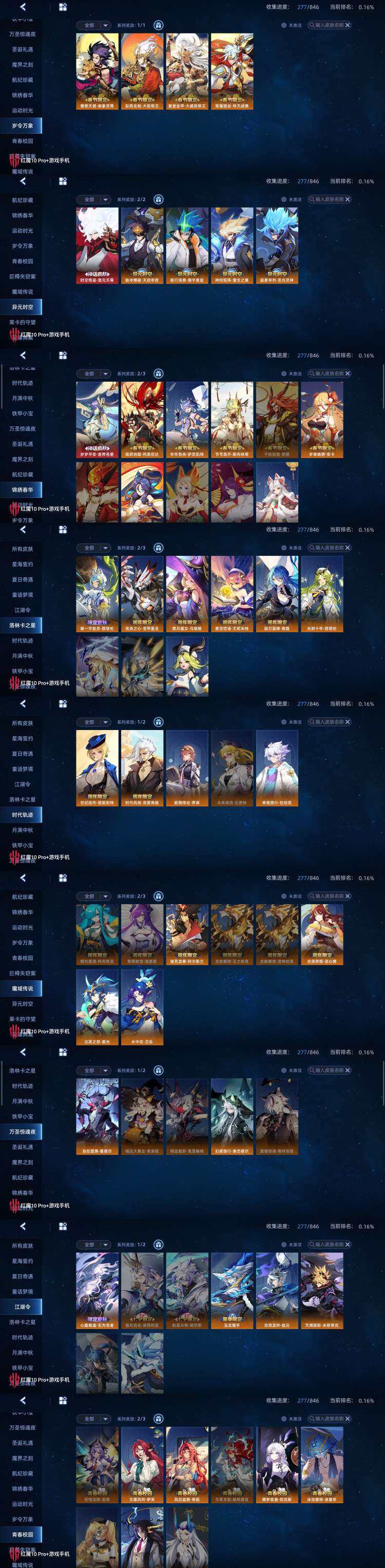 卖家说:两套龙子和两套周年庆刻印全部拉满，...