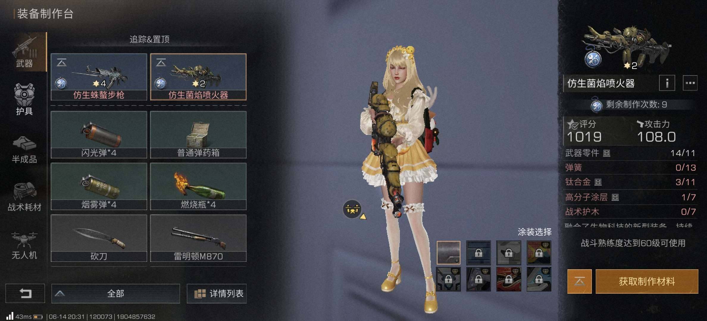 网易支付状态:不可注销 换绑冷却:无冷却 ...