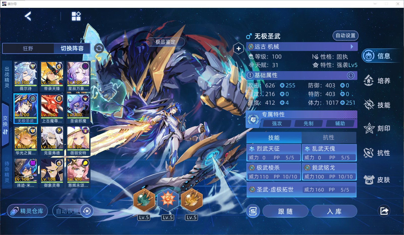 卖家说:九年费单表多大R，号上还有900钻...