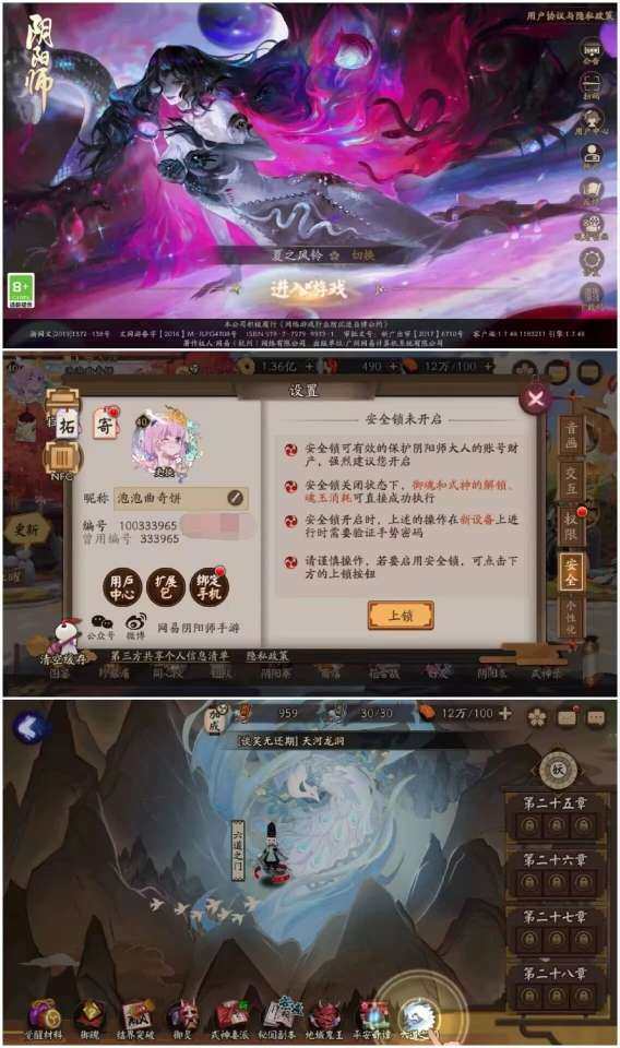网易支付状态:未注册 换绑冷却:无冷却 卖...