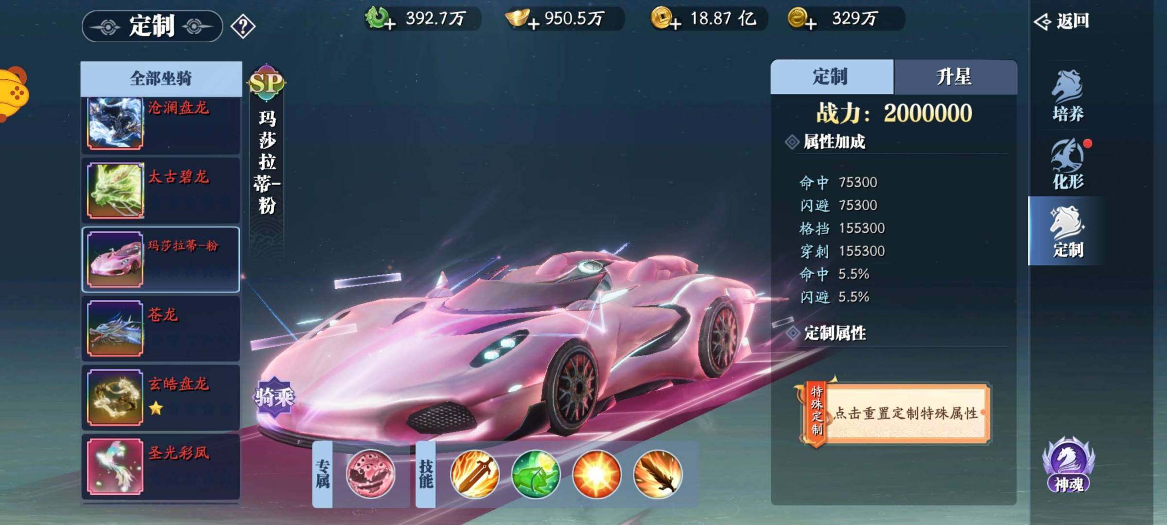 卖家说:幻世九歌 触控官服 累充20W+ ...