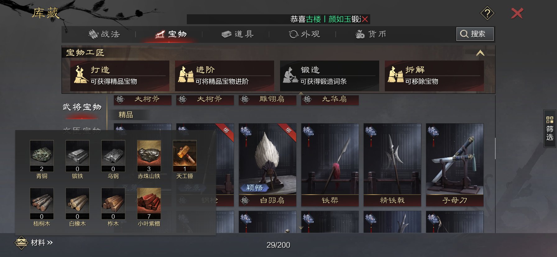 赛季:征服赛季 试师资格:无 SP朱儁 浑...