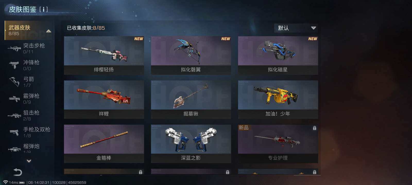 网易支付状态:可注销 换绑冷却:无冷却 职...