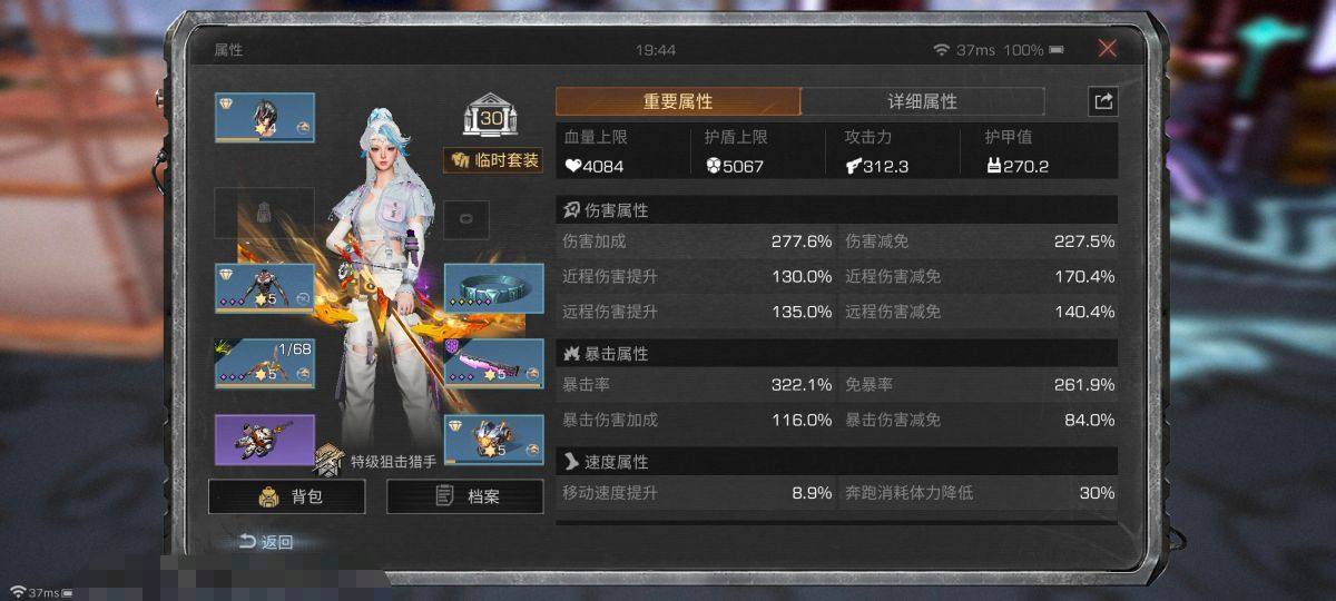 职业:狙击手 冰渊神典幻彩典藏，赤焰风华典...