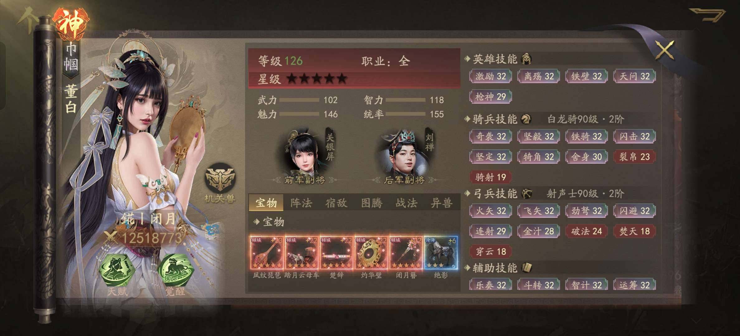 卖家说:工作弃坑诚心出
1. 宝物：蚩尤/...