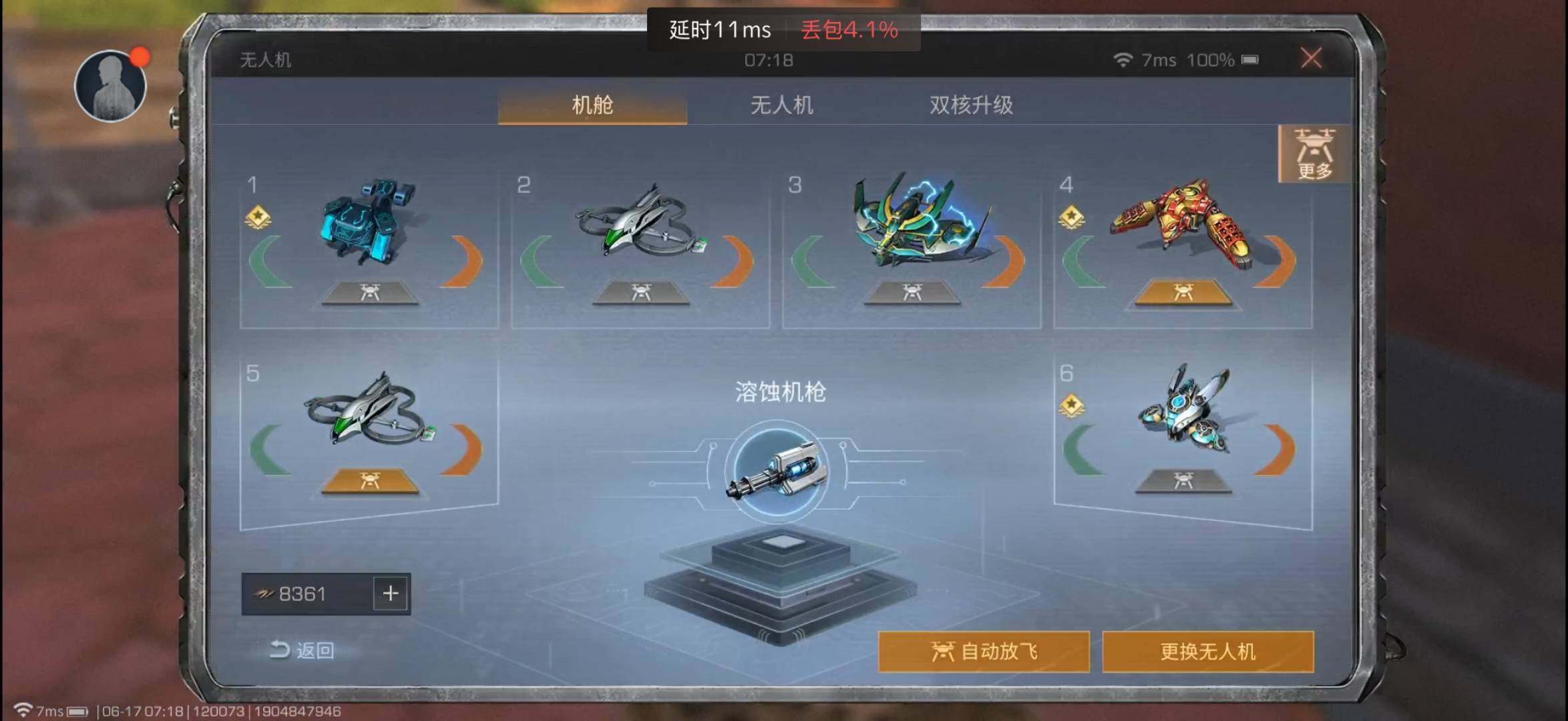 网易支付状态:可注销 换绑冷却:无冷却 职...