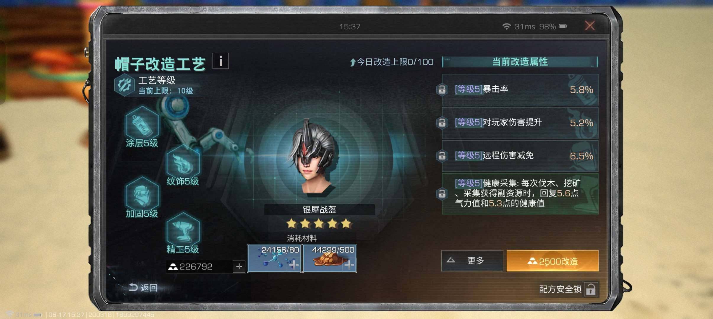 职业:步枪兵 冰渊神典幻彩典藏，炽海天姿(...