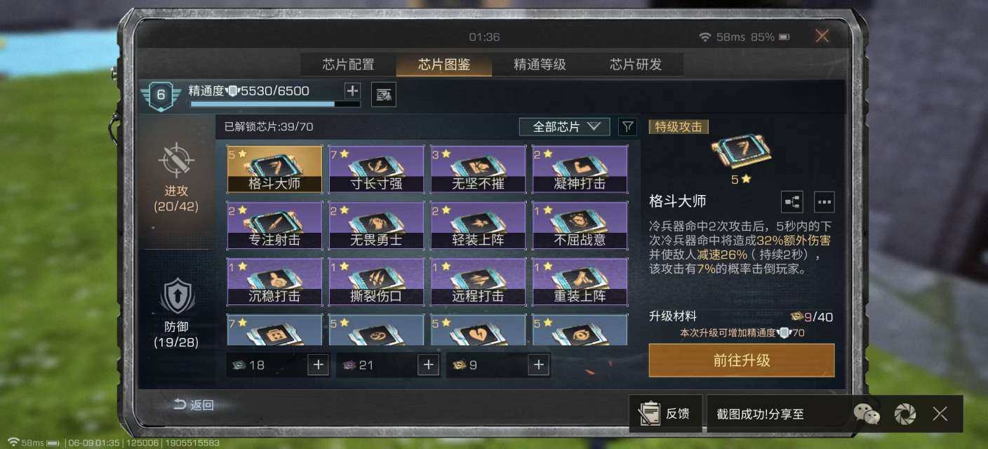 职业:武士 卖家说:直升六高战武士，金刀金...
