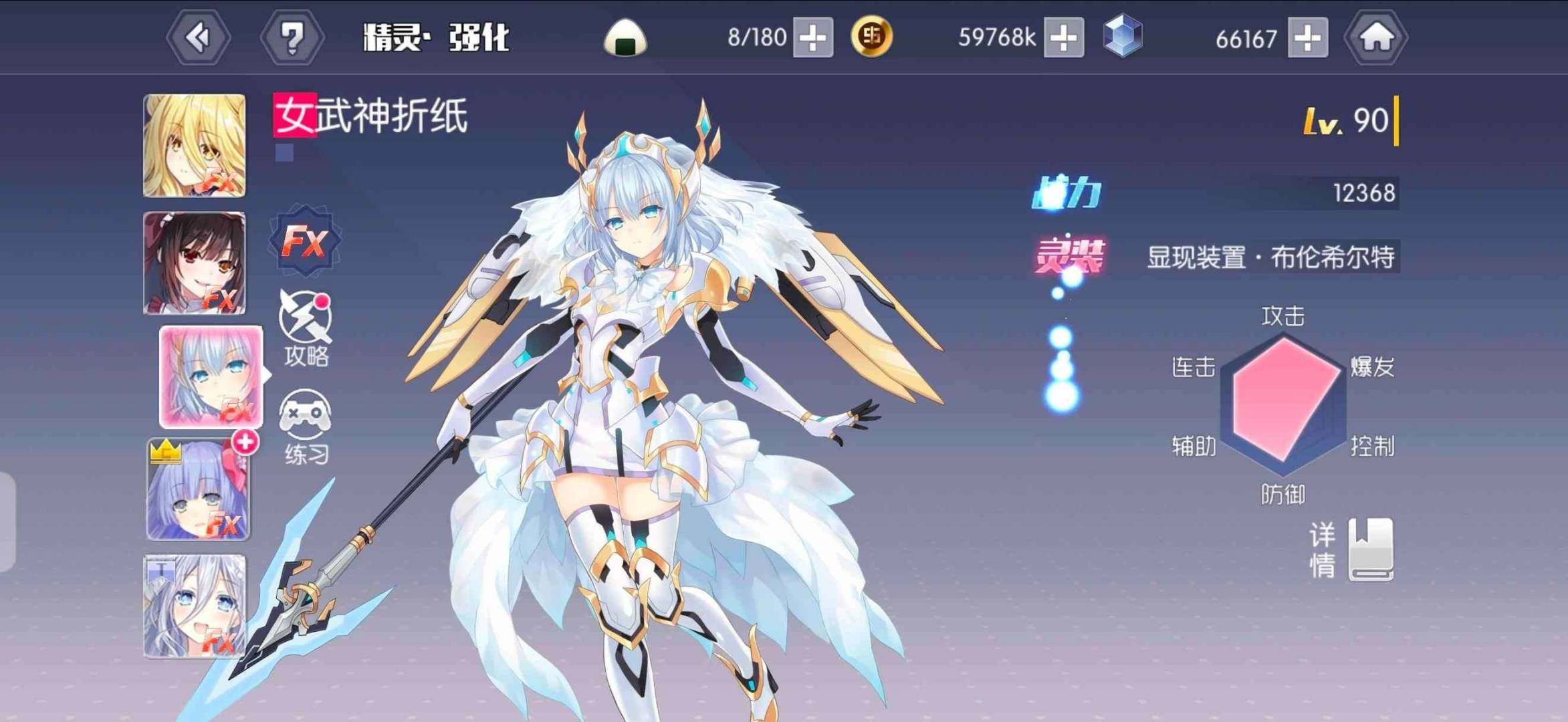 卖家说:约战：精灵再临，约会大作战手游，全...