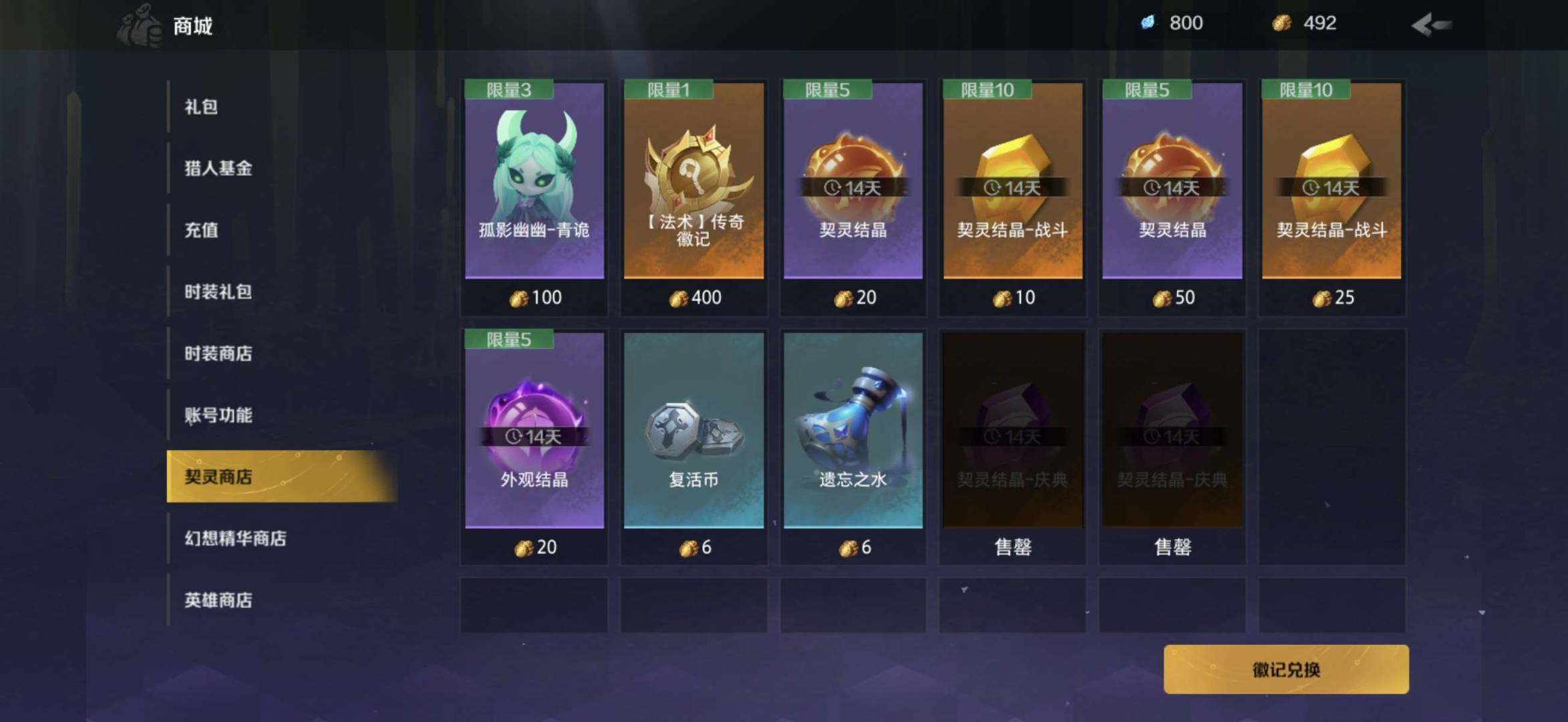 卖家说:活绑，366白鸟，666魔方，66...