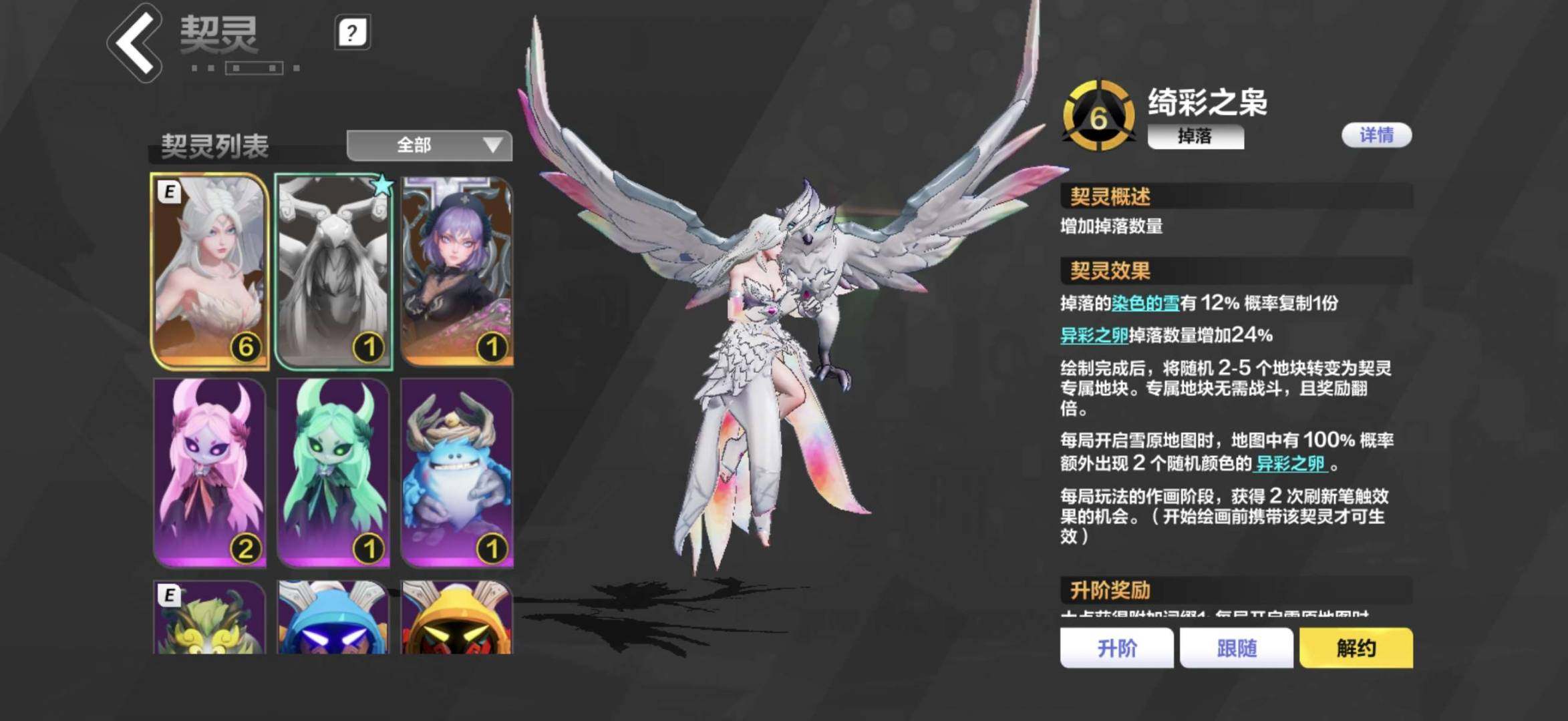 卖家说:活绑，6画画，塔和20都没过。