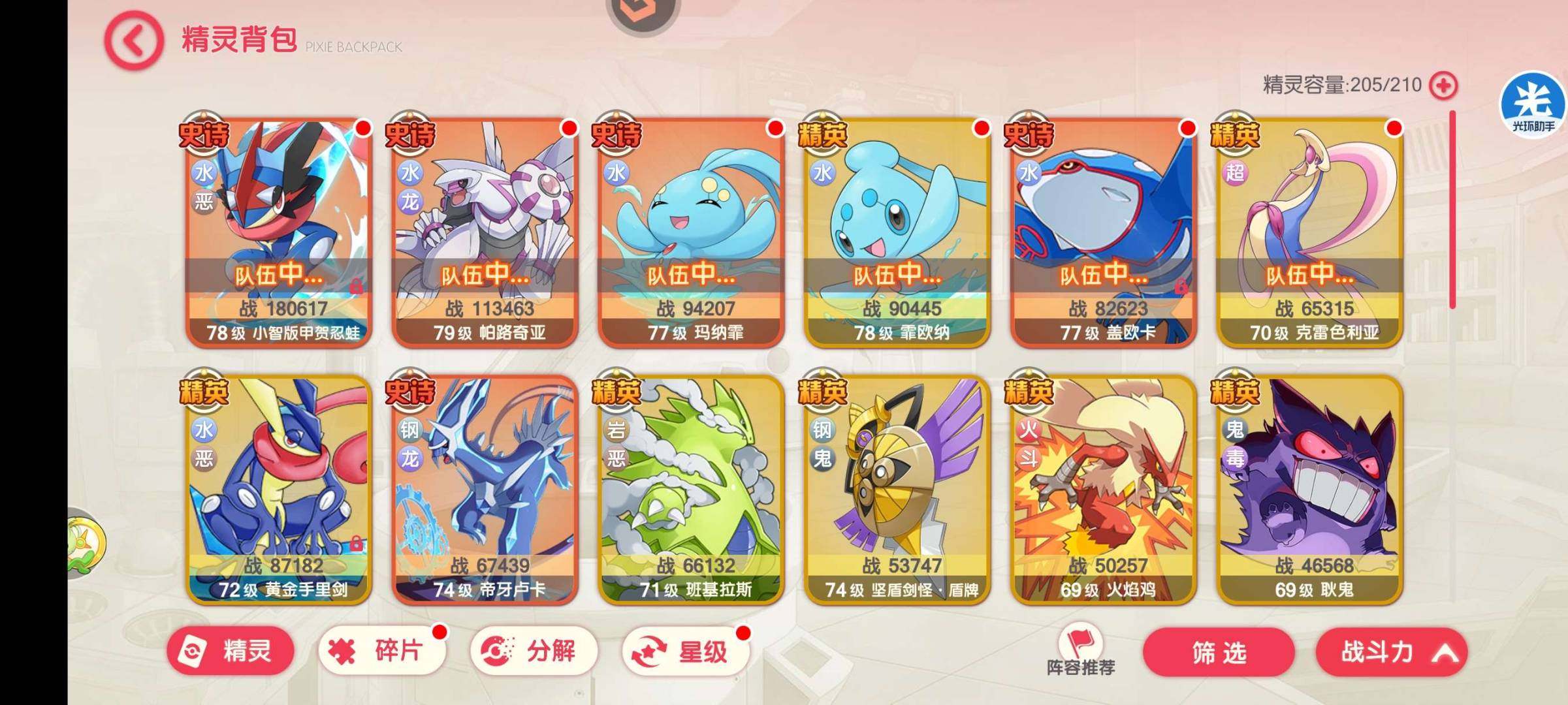 卖家说:情怀水队，有智蛙附带半成冰队，水队...