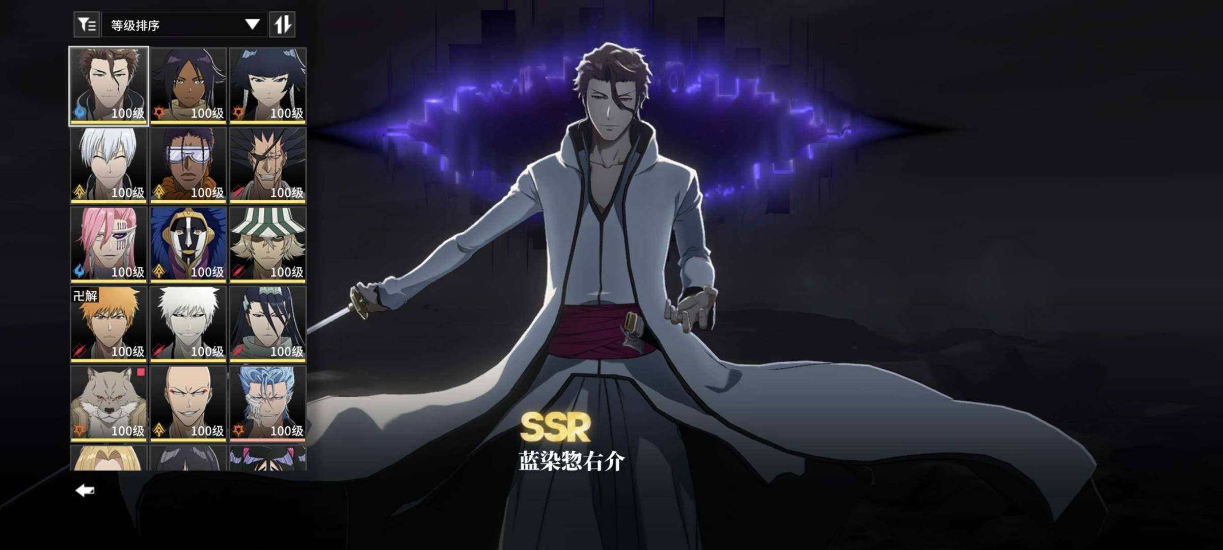卖家说:655蓝染，635夜一，215归刃...