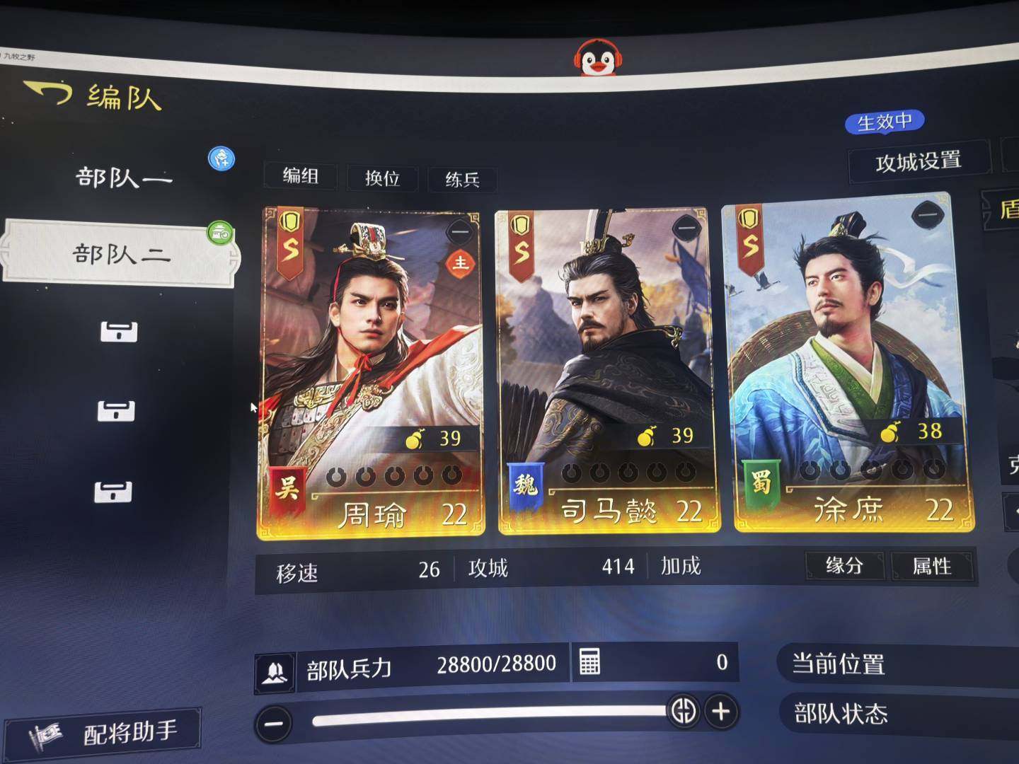区服:390 孙尚香，孙策，张飞 卖家说:...