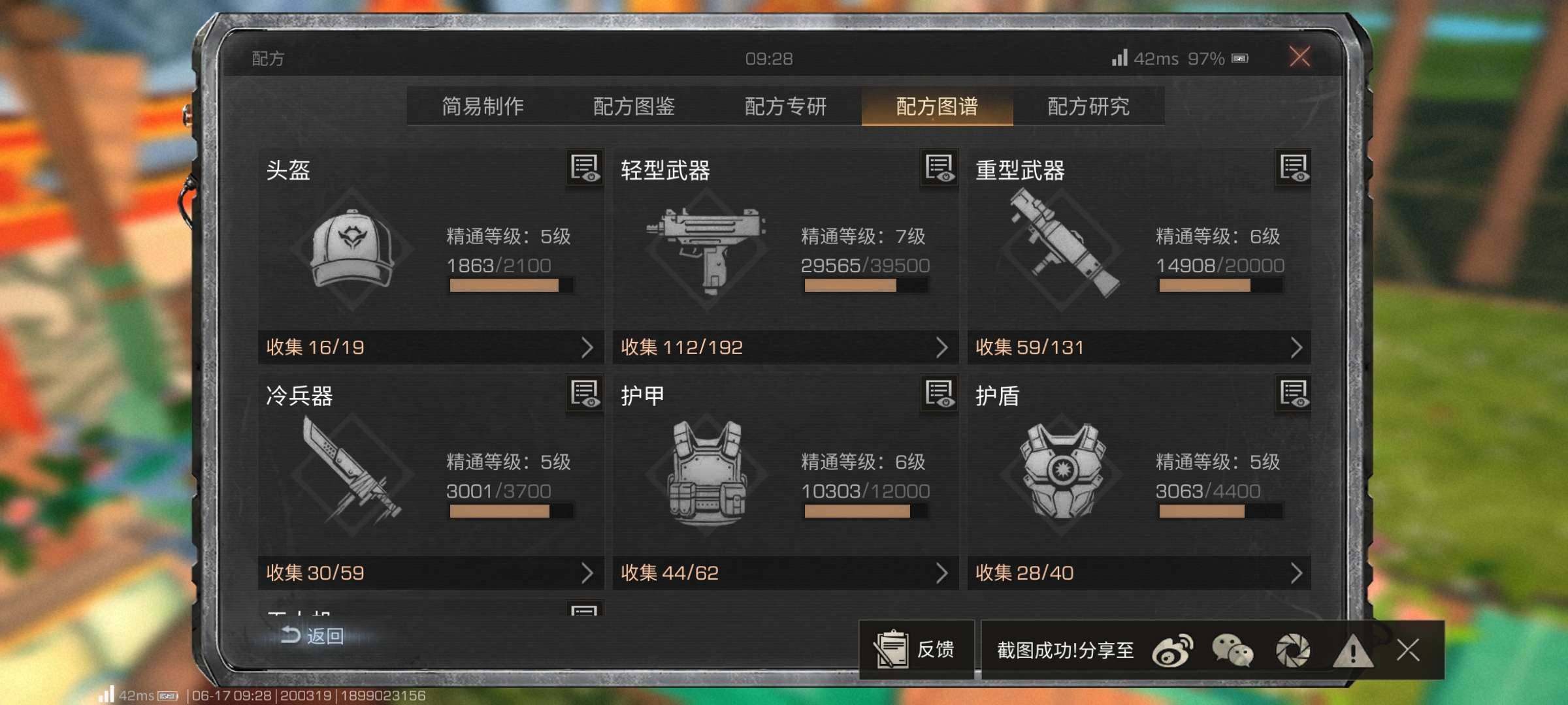 职业:步枪兵 卖家说:渠转官账号，急售