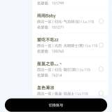 优选商品