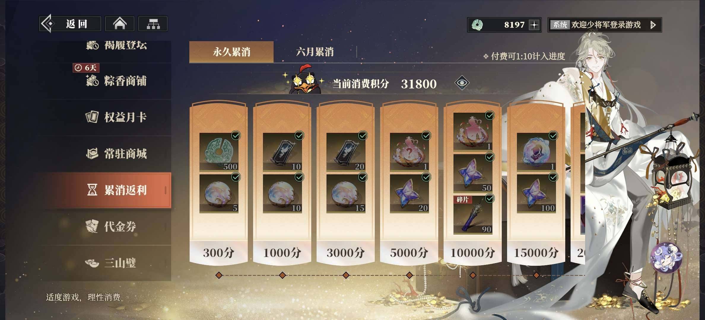 卖家说:榜一满红姜维满红诸葛
