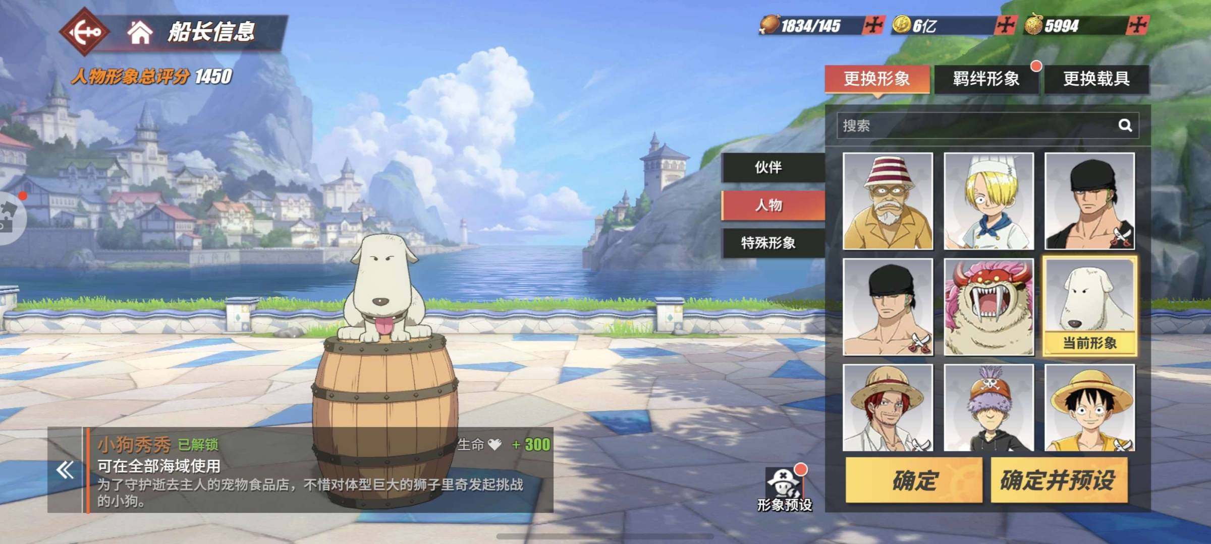 阿拉巴斯坦·艾斯，革命军军队长·乌鸦，十字...