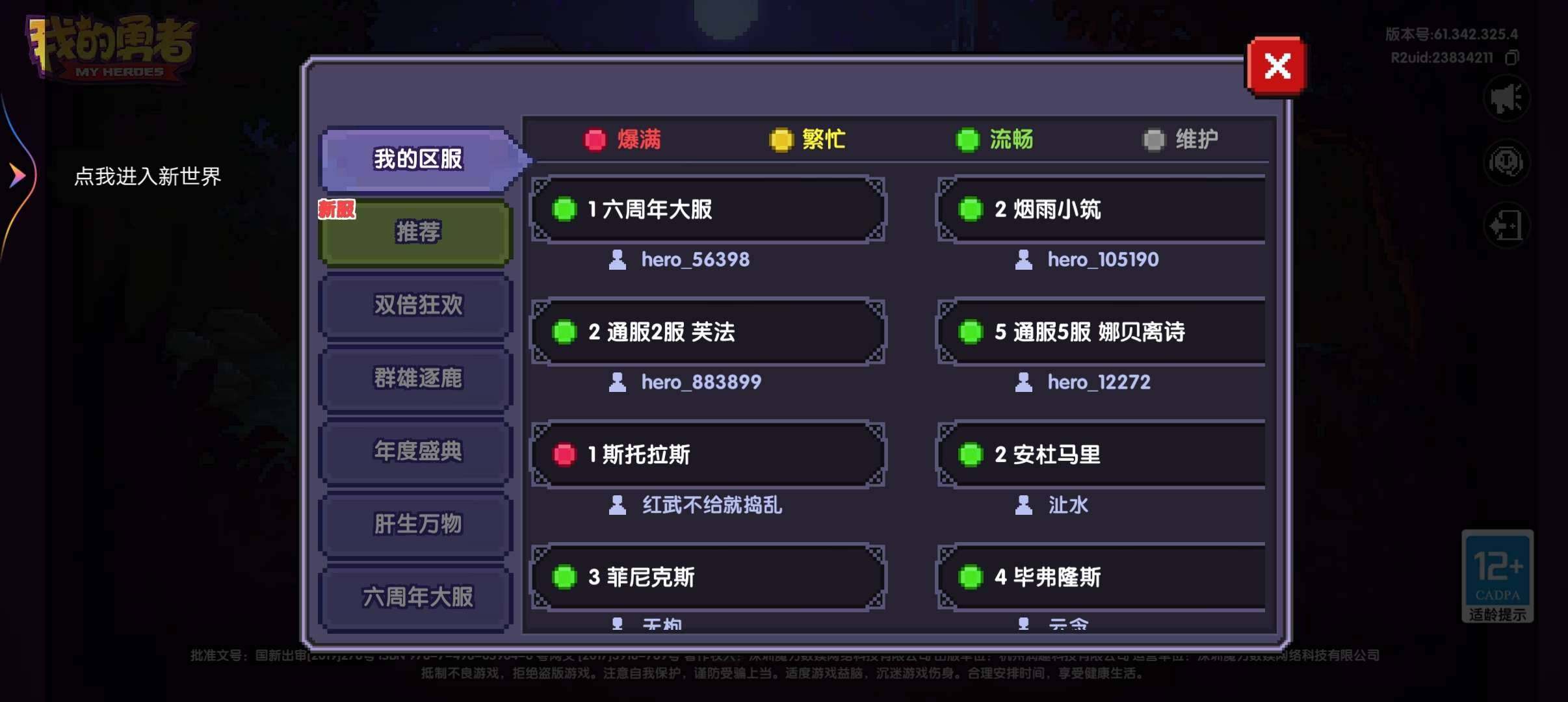 卖家说:活绑，诚心出，可以小刀。材料丰富，...