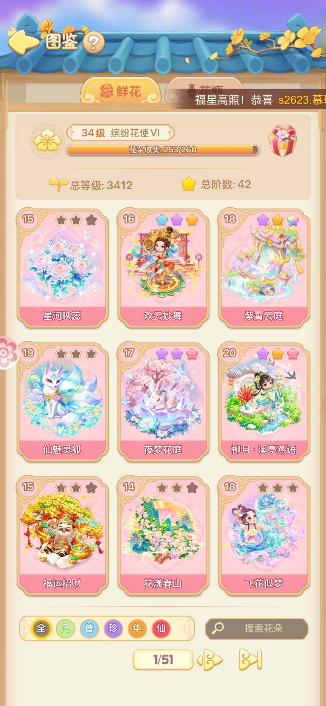 仙品鲜花数量:10 卖家说:诚心出 一经出...