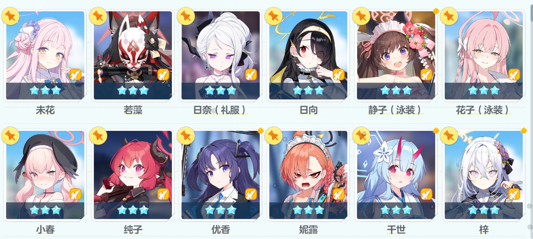 卖家说:蔚蓝档案官服究极成品号，开服全勤，...