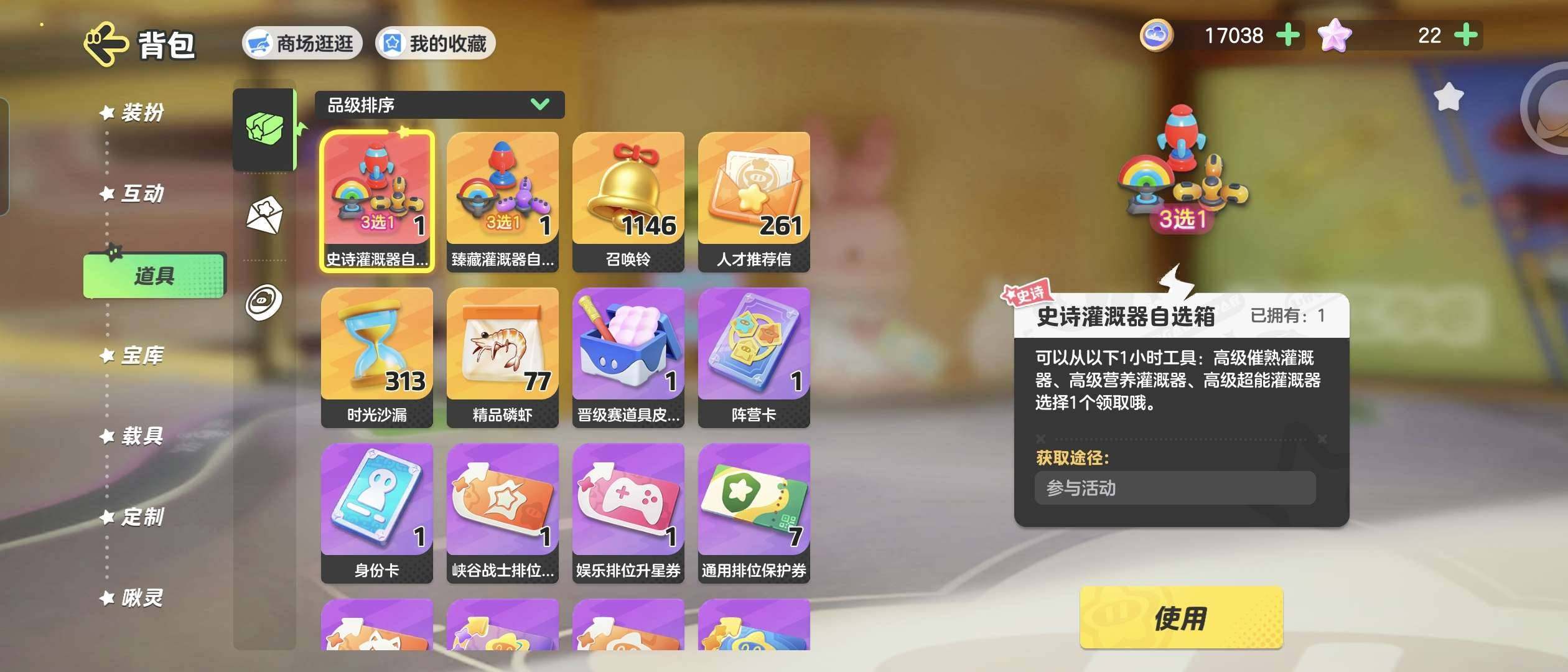 实名:可二次实名 段位:黄金幸运星 卖家说...