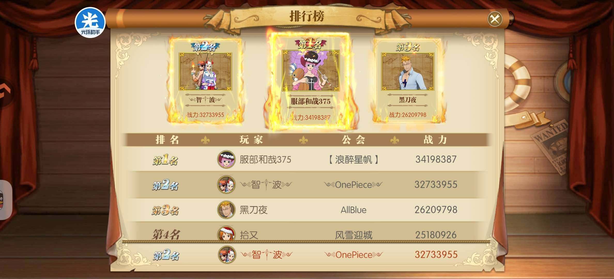 卖家说:账号有未来岛黑胡子已拉满，觉醒白胡...