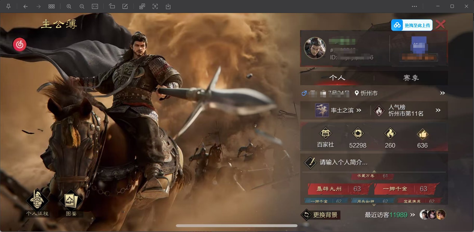 赛季:征服赛季 试师资格:可试师 刘备-汉...