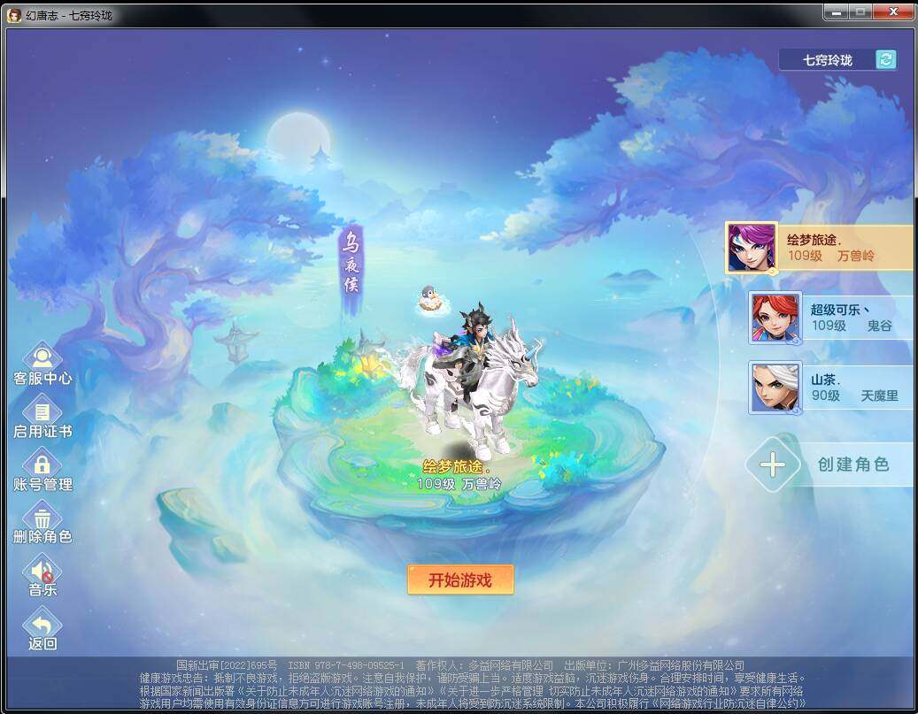 卖家说:一线双开夫妻号2980邮箱七天换绑...