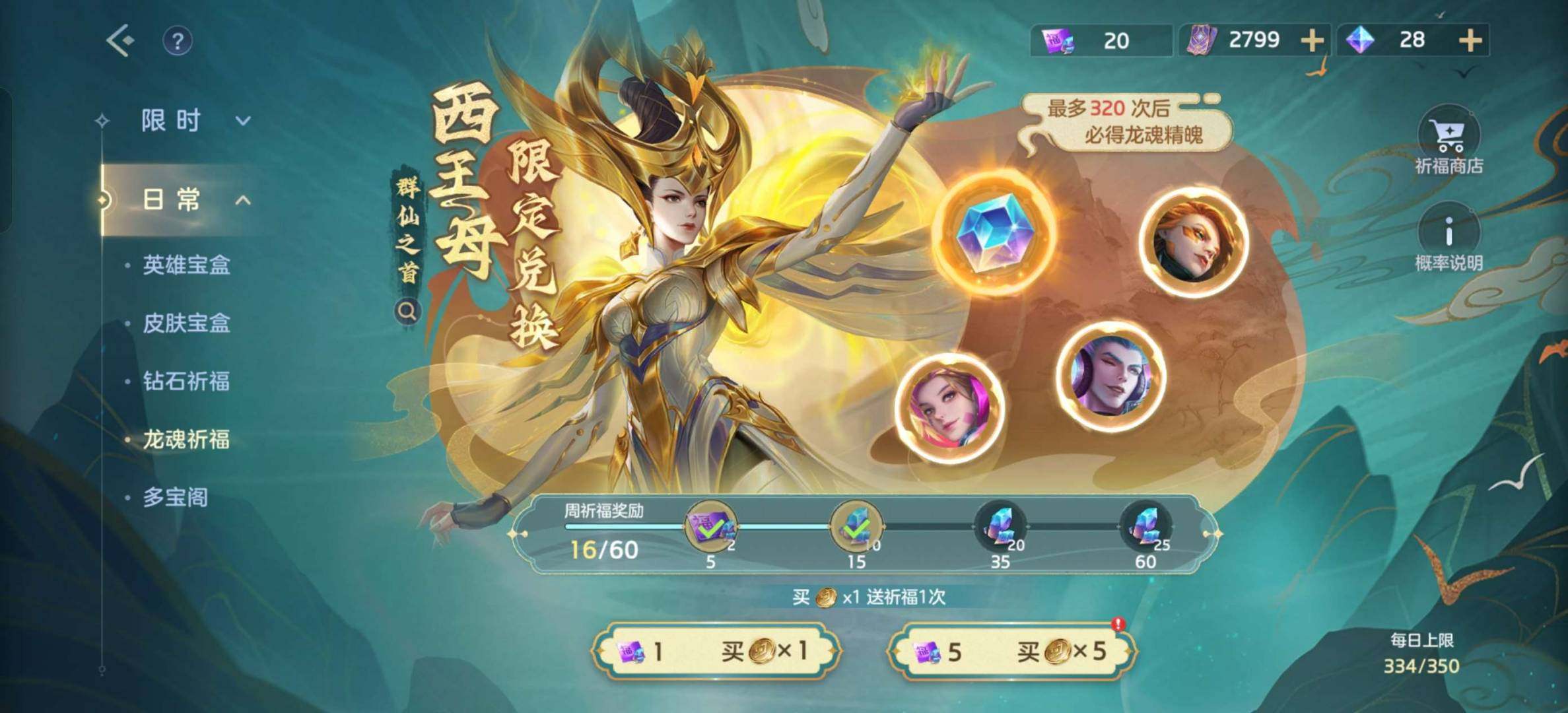 卖家说:全星光皮肤，全非凡皮肤，龙魂精魄有...