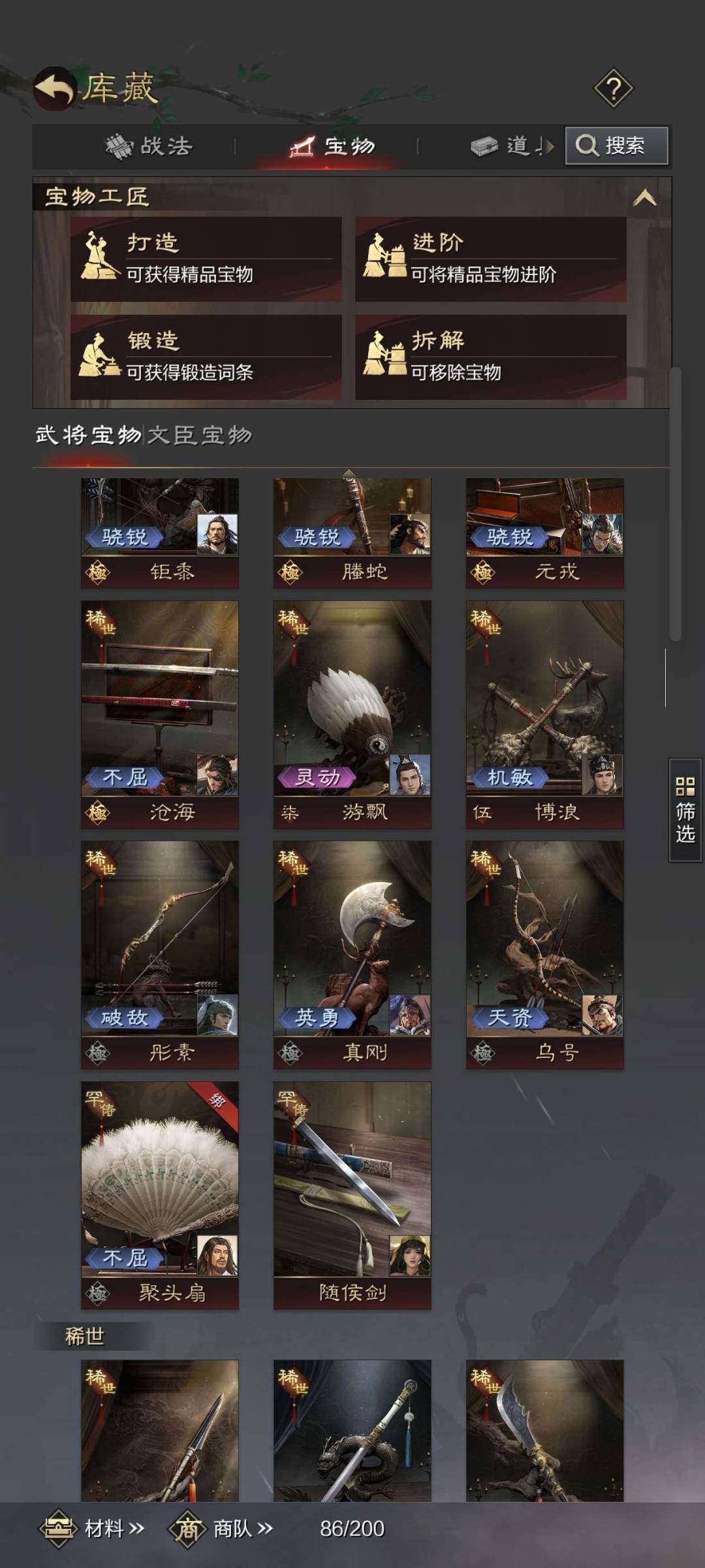 赛季:征服赛季 试师资格:无 曹操-汉，孙...