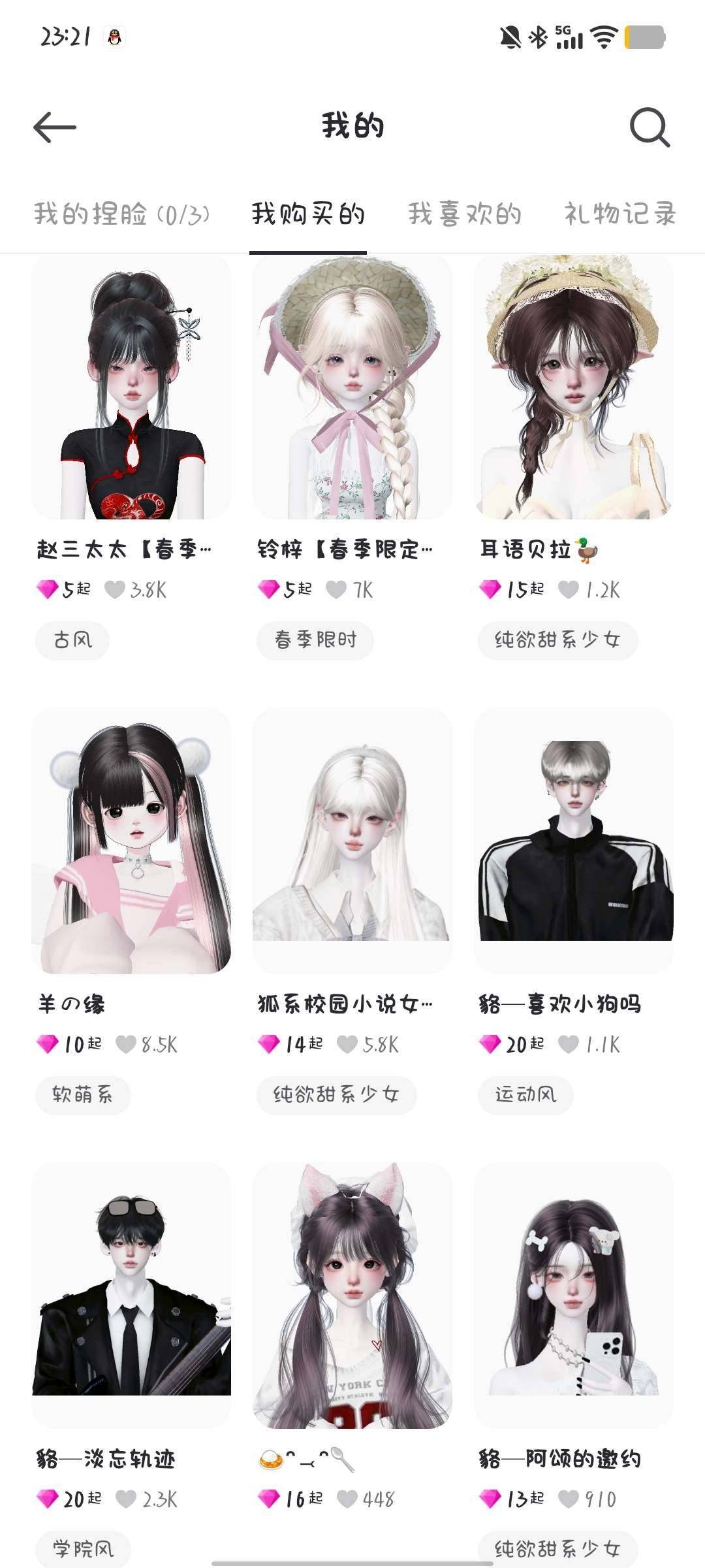 实名:不可二次实名 卖家说:急着买裙子还差...