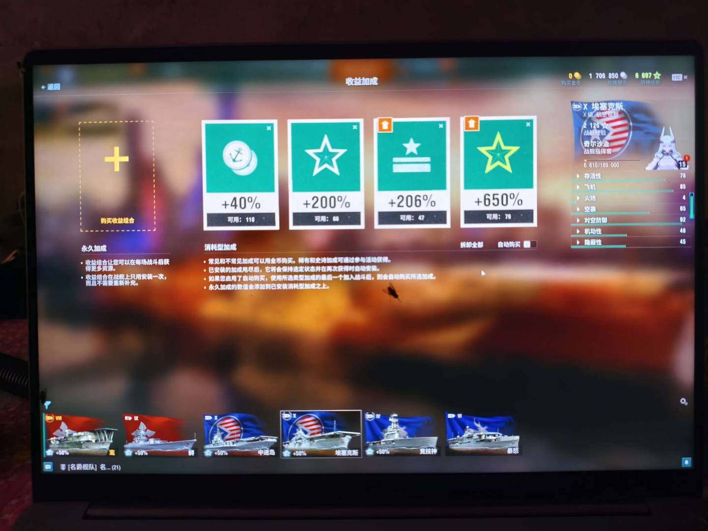 卖家说:航母号有一艘中途岛，有一艘埃塞克斯...