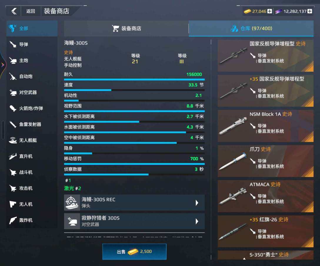 卖家说:战舰齐全，武器齐全，该有的都有，双...