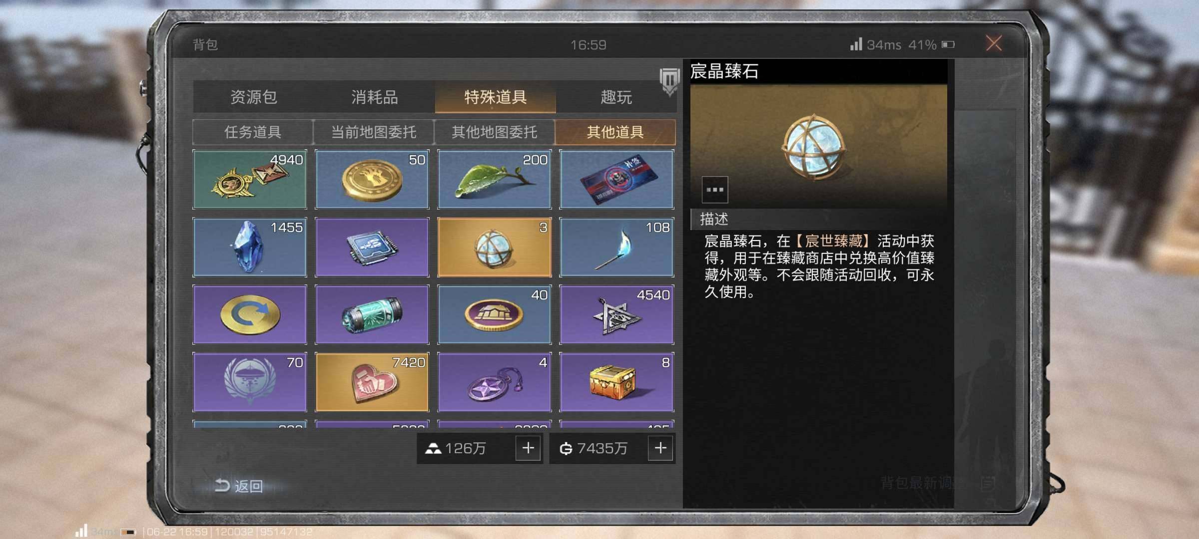 网易支付状态:未注册 换绑冷却:无冷却 职...